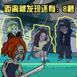 我就要躲猫猫手机版截图0