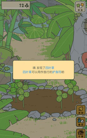 旅行青蛙
