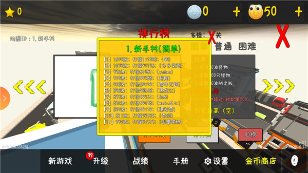 我的塔防中文版截图2