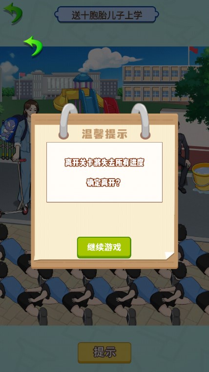 减肥逆袭人生小游戏免广告版