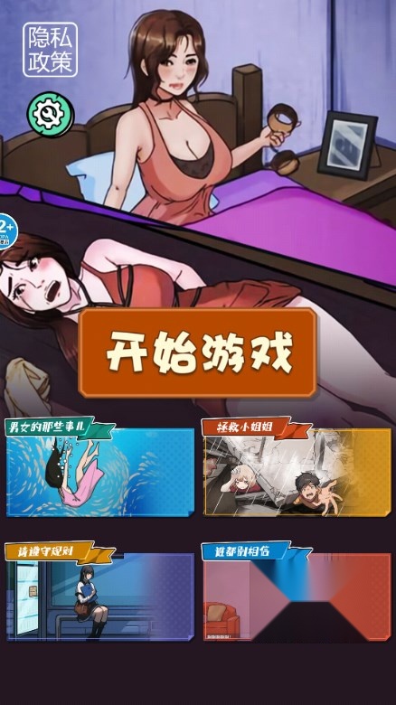怪谈研究院免广告获取奖励  最新版截图0