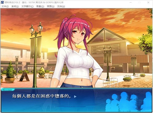便利店少女截图2