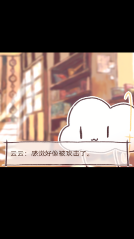 绵羊的生日特手机游戏
