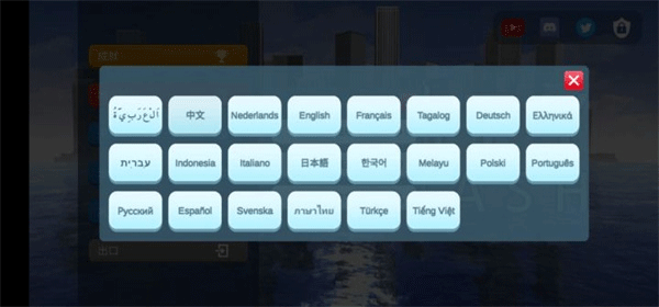 城市粉碎模拟器2