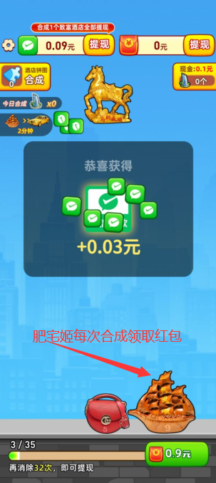招财金宝红包版截图2
