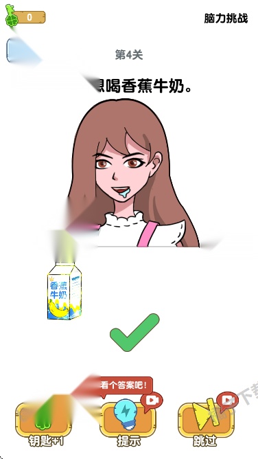 烧脑瓶子安装移动端版