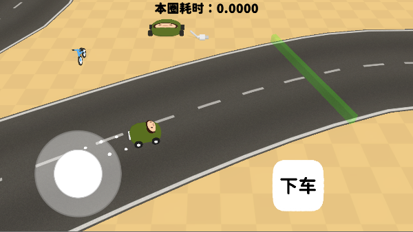 黏脚赛车游戏(StartGame)  安卓版