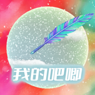 我的吧唧