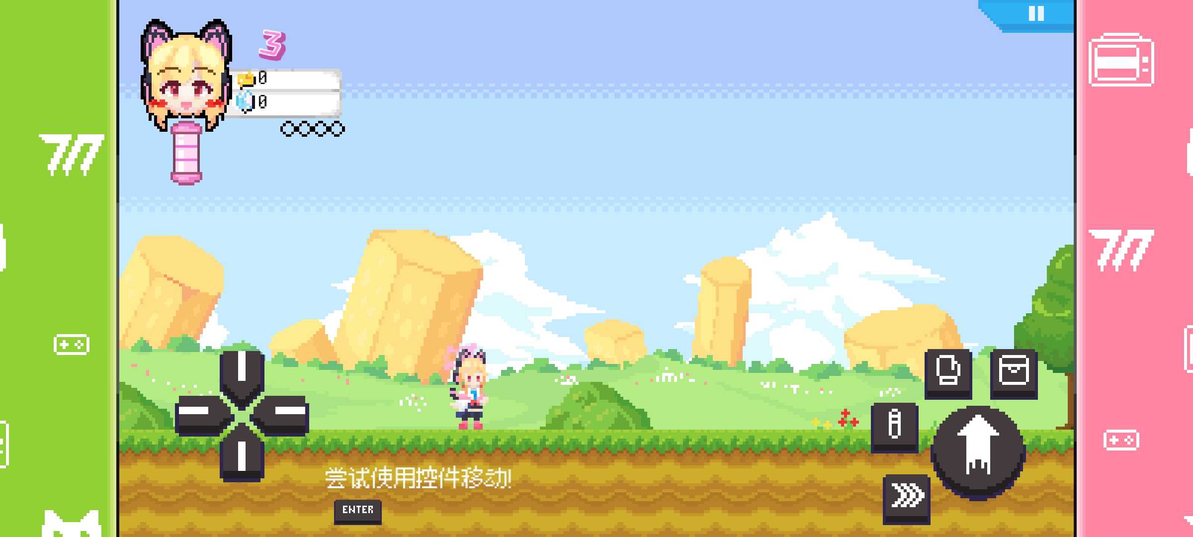 桃气的神奇尾巴  安卓版