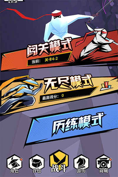 刃心升级版截图2