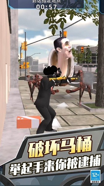 破坏之王模拟器  安卓版截图2