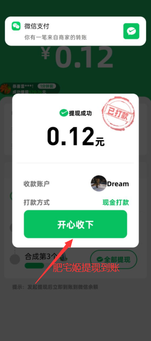 招财金宝红包版截图0