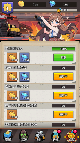 全民突袭升级版