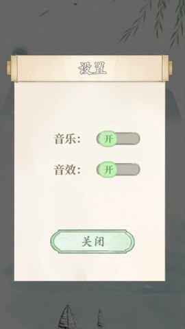 文字脑洞安卓版