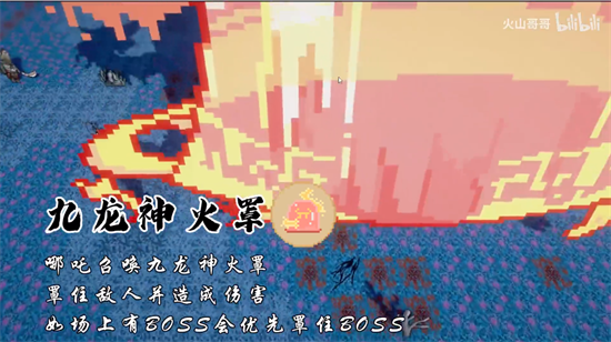 黑神榜哪吒游戏火山哥哥自制版