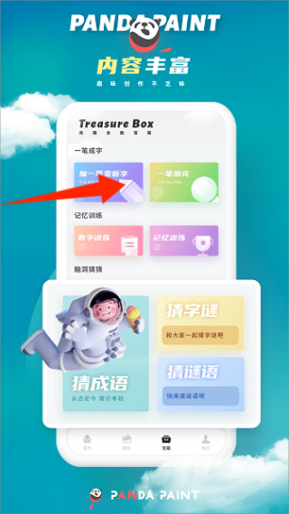 像素画填色  安卓版