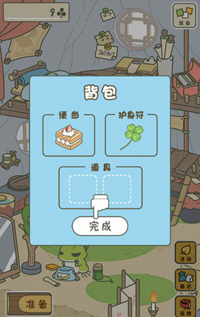 旅行青蛙