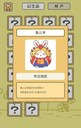 旅行青蛙