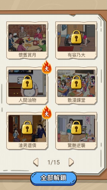 爆梗大爆炸免广告  正式版截图0