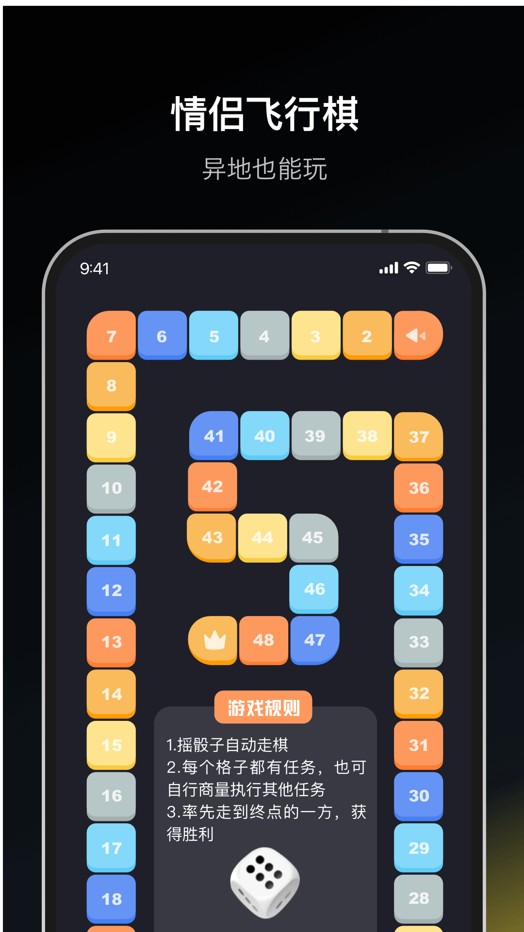 dofm飞行棋免费移动端  安卓情侣版截图0