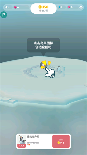 企鹅岛