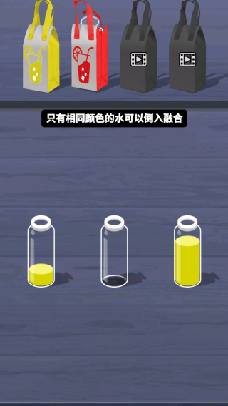 液体颜色水排序 最新版