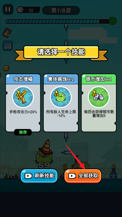 僵尸亮了免广告版