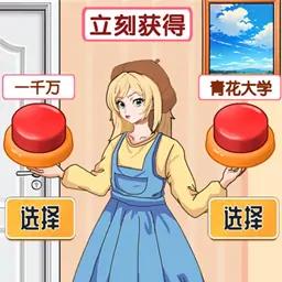 脑洞大战免广告获取奖励  移动端