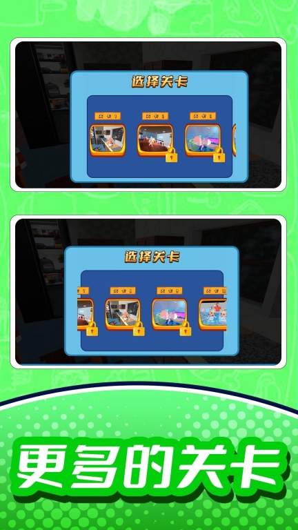 乐园小世界最新版截图0