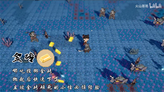 黑神榜哪吒游戏火山哥哥自制版