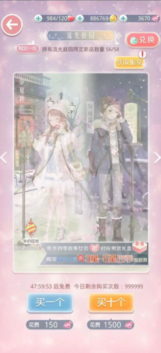 奇迹暖暖安卓版