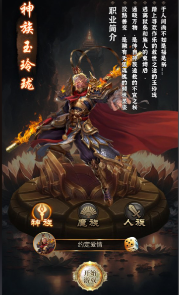 战西游