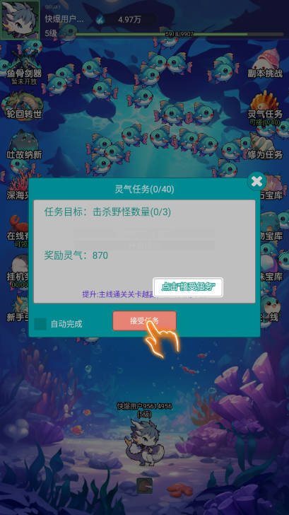 放置修龙免广告获得奖励版截图2