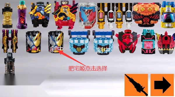 假面骑士EvolX变身模拟器安卓版