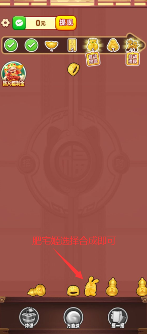 财运多多红包版截图1