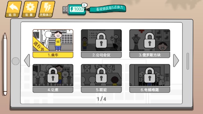 情商天花板无广告版截图0
