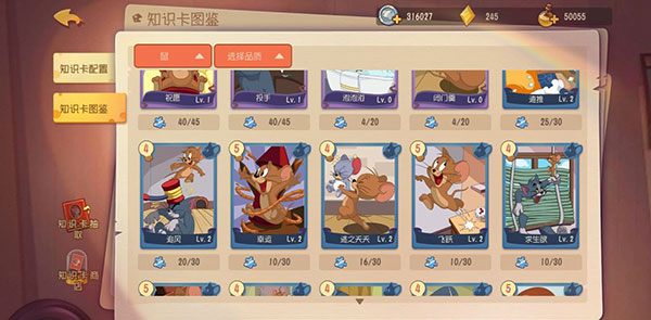 猫和老鼠正版