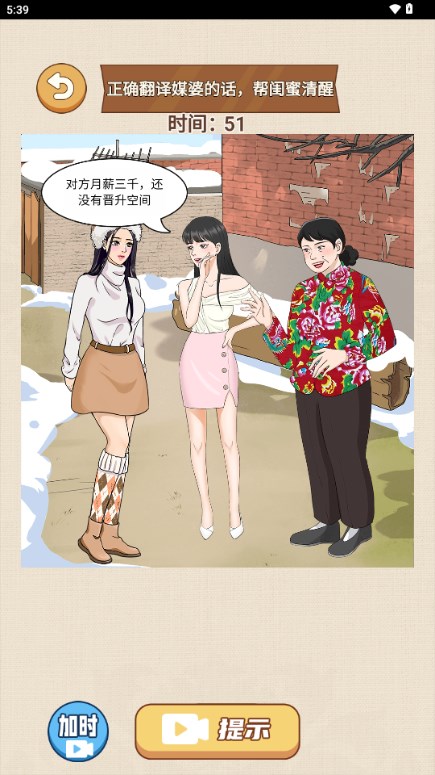 整个活吧小游戏  正式版