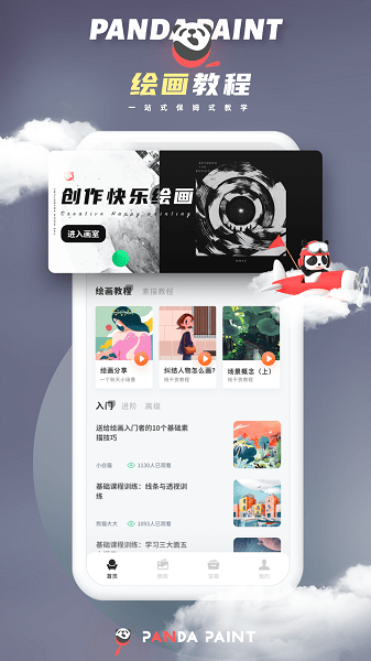 像素画填色  安卓版截图2