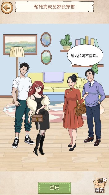 娃了个娃游戏脑力找茬王  正式版