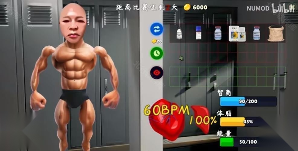 类固醇星球