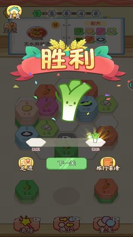 趣味叠叠乐正版截图1