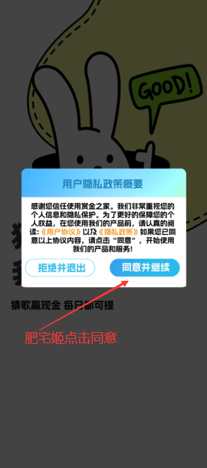 猜歌成首富红包版