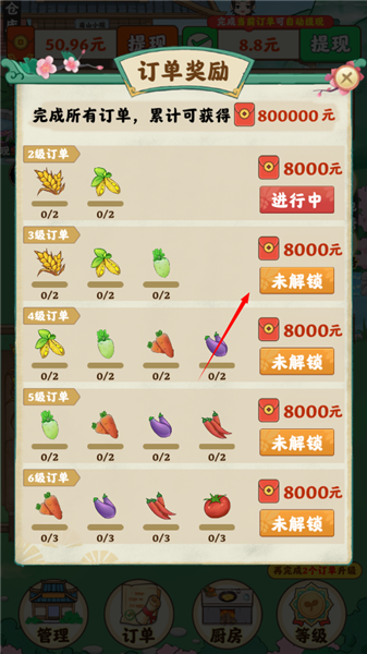 南山小院红包版