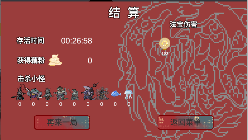 黑神榜哪吒游戏火山哥哥自制版截图1