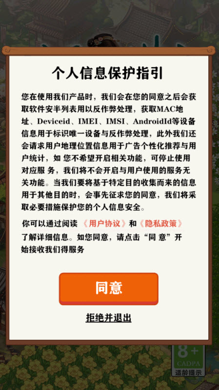 茶香世家截图0