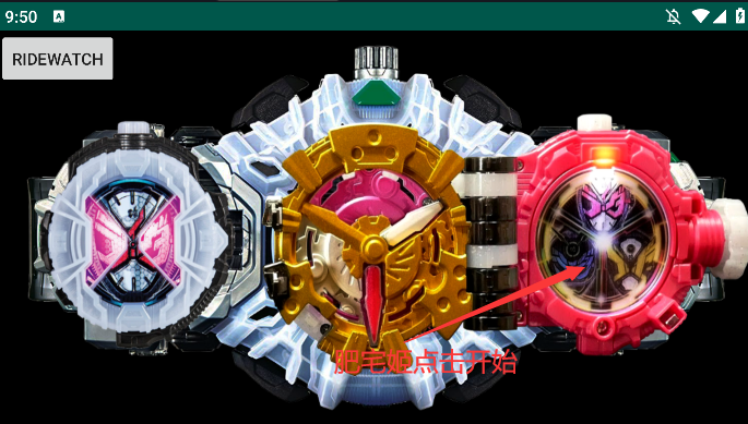假面骑士埃克赛德模拟器安卓版