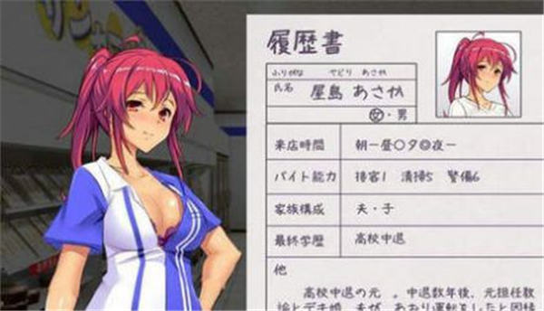 便利店少女