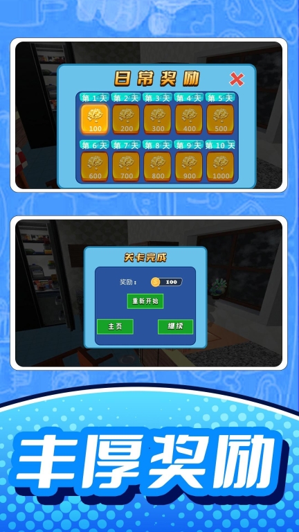 乐园小世界最新版截图1