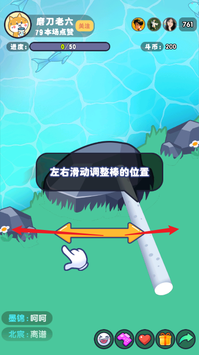 铁棒磨成针小游戏正式版